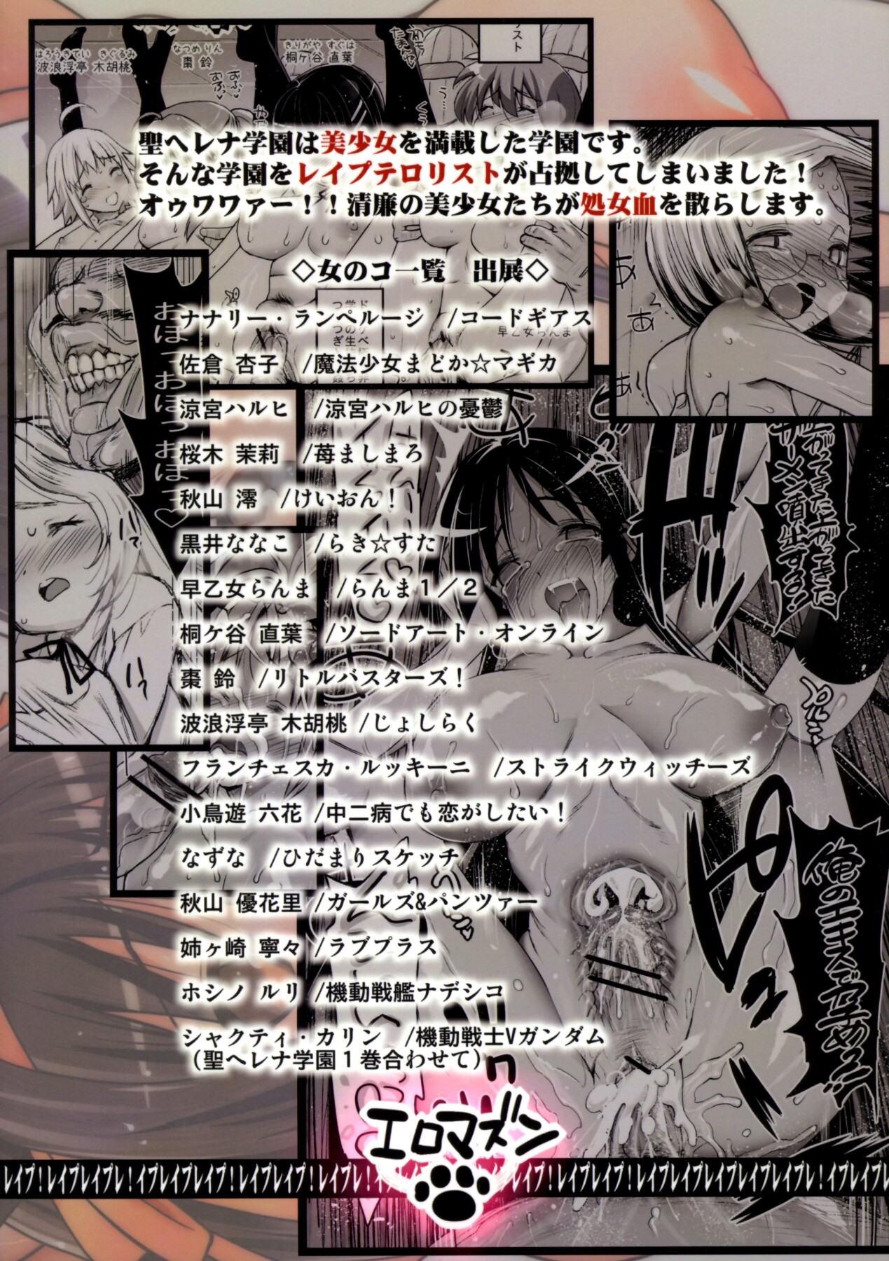 Hentai Manga Comic-Saint Helena Academy 2 ~A School Occupied by Terrorists Becomes a Rape Festival!~-Read-48